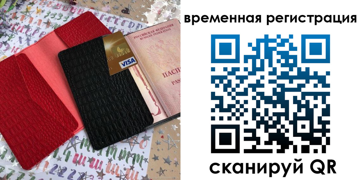 прописка от собственника в Дагестане