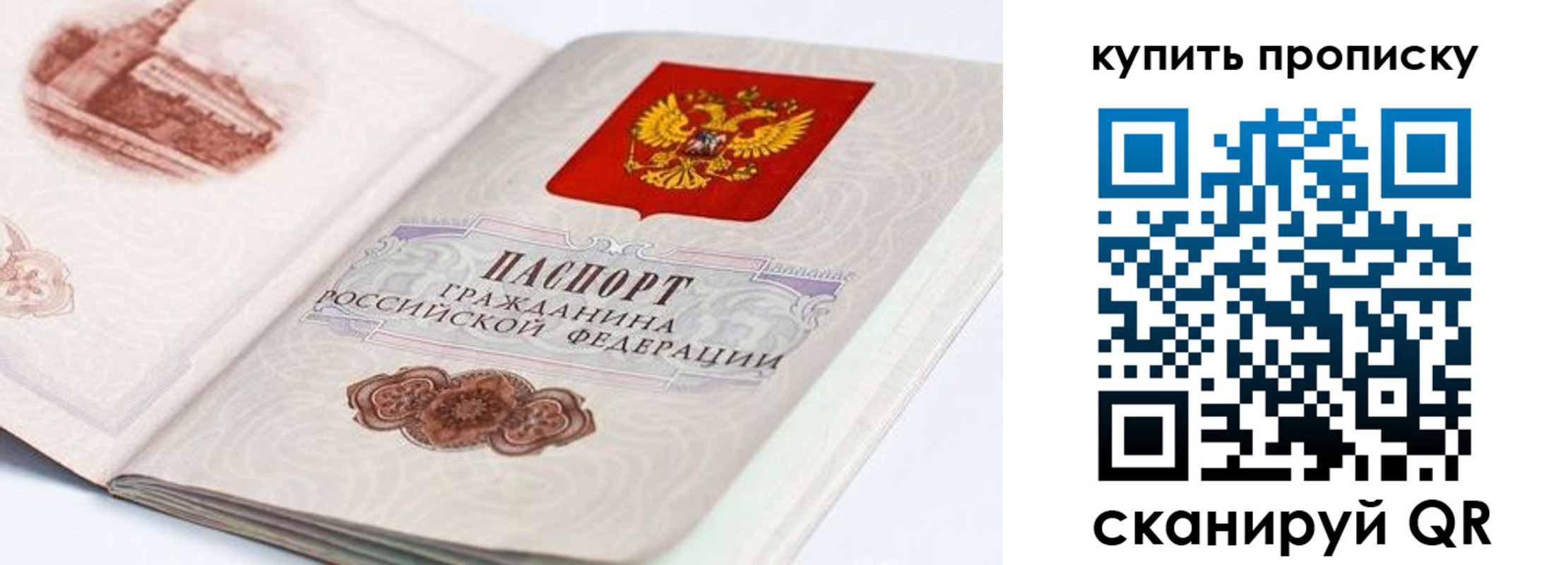 временная регистрация купить в Дагестане