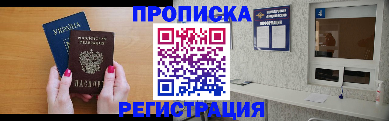 регистрация для дет. сада в Дагестане
