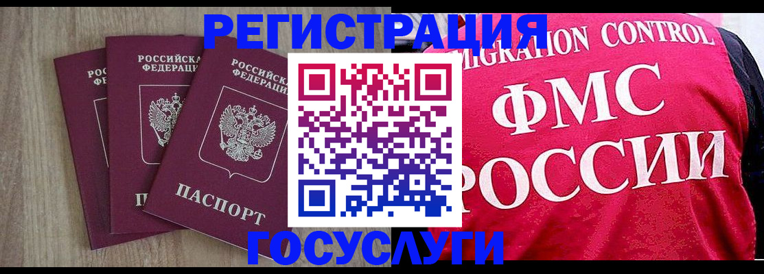 временная регистрация в Дагестане