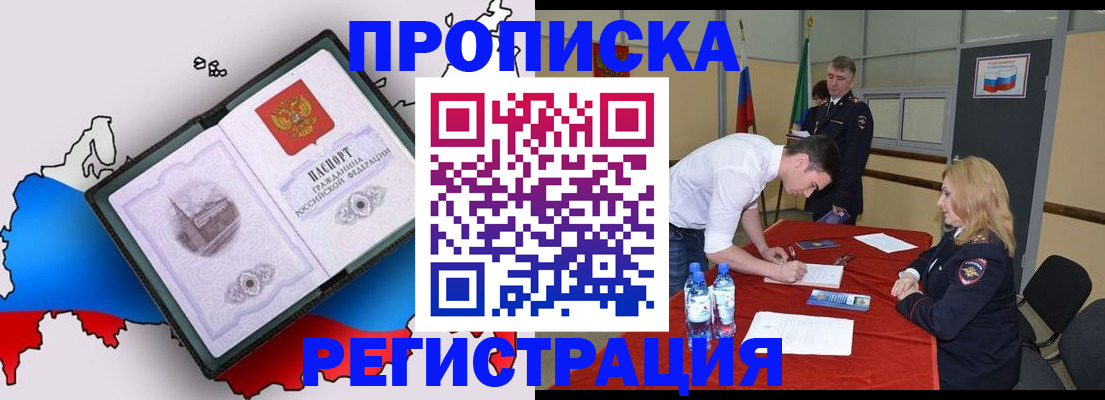 временная регистрация для всех в Дагестане