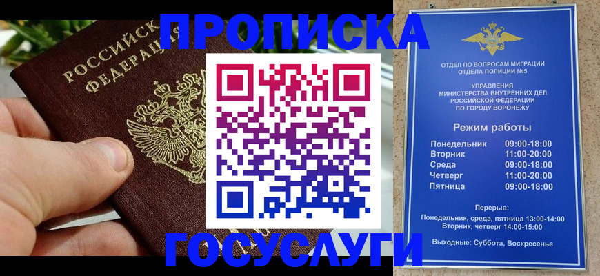временная регистрация для школы в Дагестане