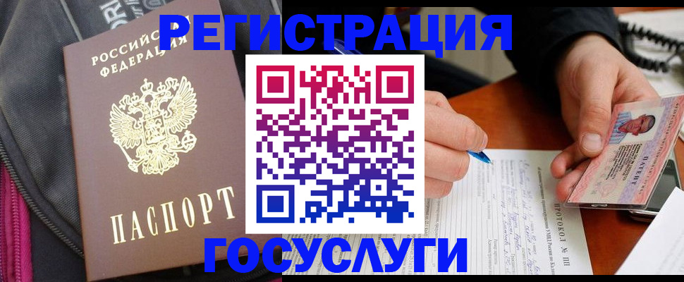 прописка штамп в Дагестане