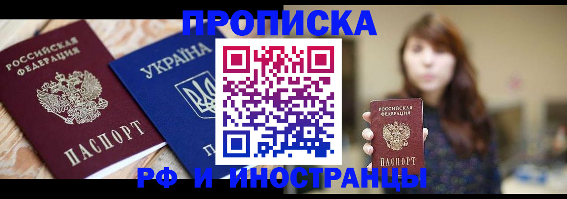 временная регистрация в Дагестане