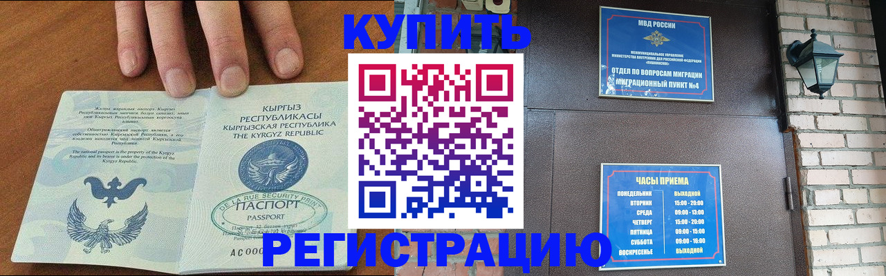 прописка паспорт в Дагестане