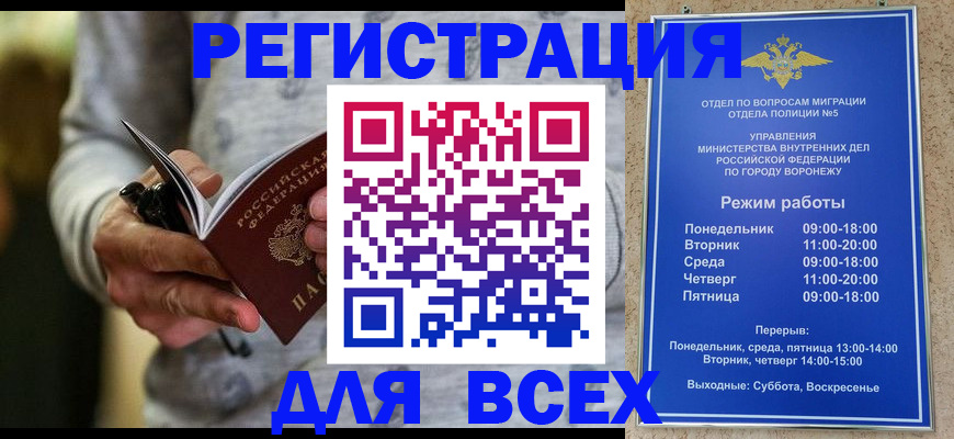 регистрация для дет. сада в Дагестане