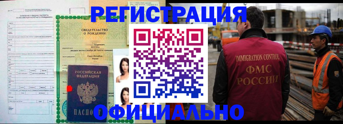 прописка для школы в Дагестане