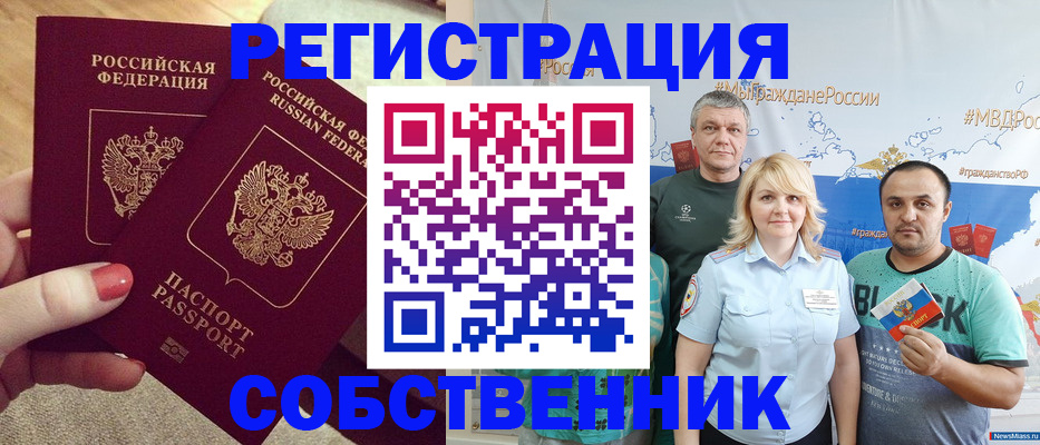 прописка ребенка в Дагестане